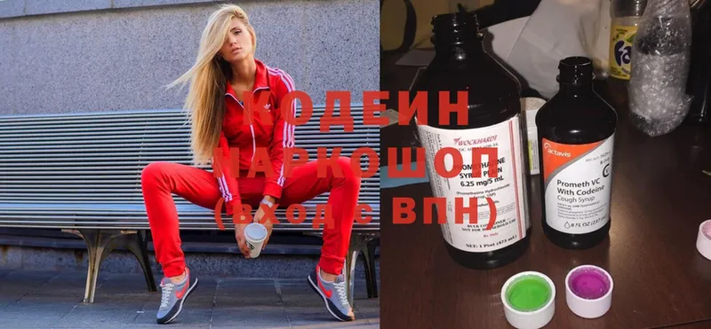 МЕГА   Николаевск  Кодеиновый сироп Lean Purple Drank 