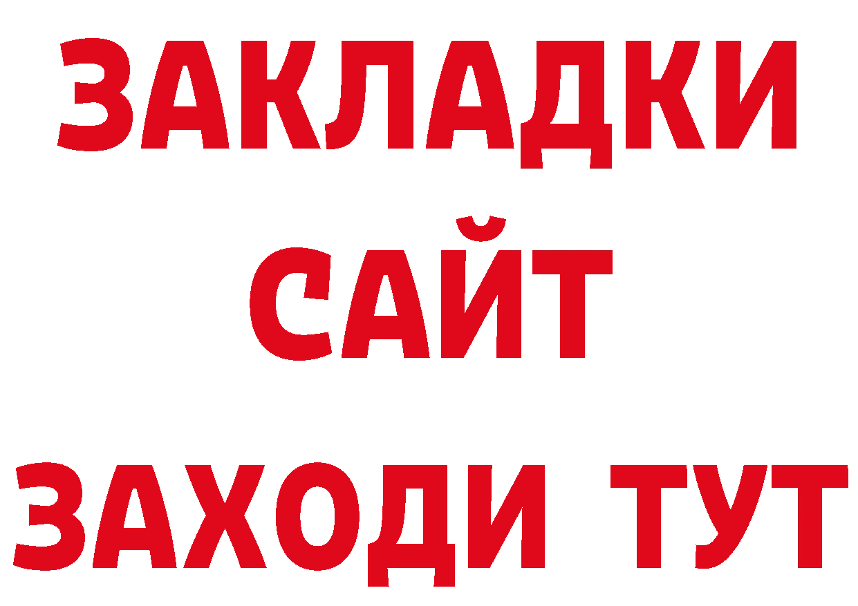 БУТИРАТ BDO зеркало даркнет кракен Николаевск