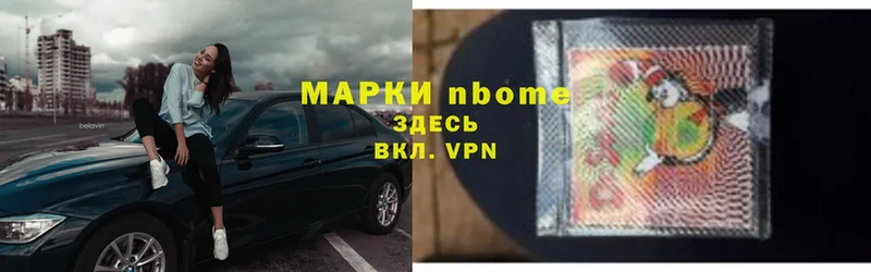 сколько стоит  мега   Марки N-bome 1,8мг  Николаевск 